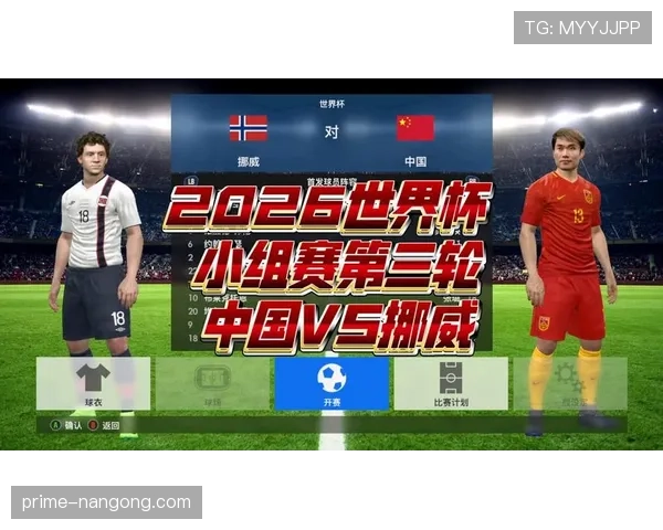 2026世界杯小组第三拿4分稳不稳